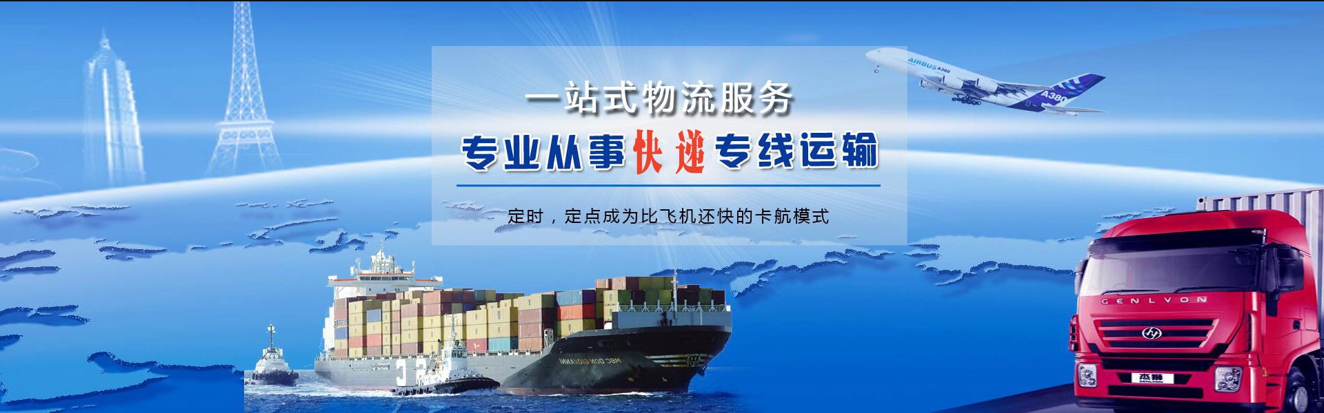 洛隆到太原物流公司-洛隆至太原物流专线-洛隆空运到太原-优时通物流有限公司