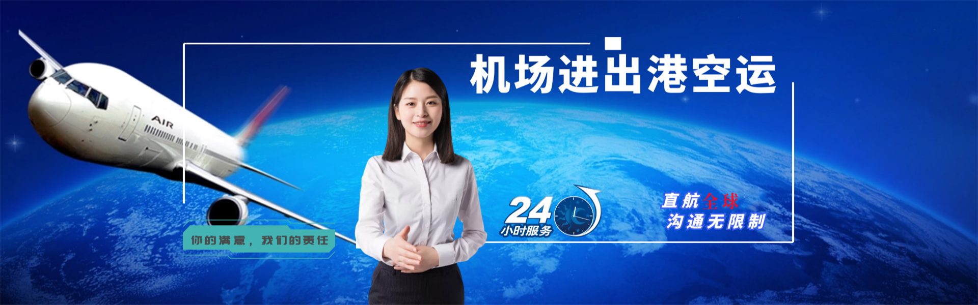 洛隆到太原物流公司-洛隆至太原物流专线-洛隆空运到太原-优时通物流有限公司