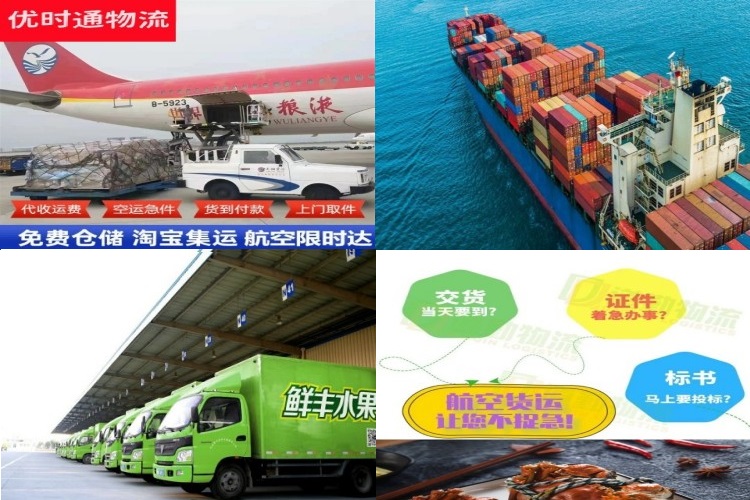洛隆到太原航空货运公司-洛隆到太原物流专线