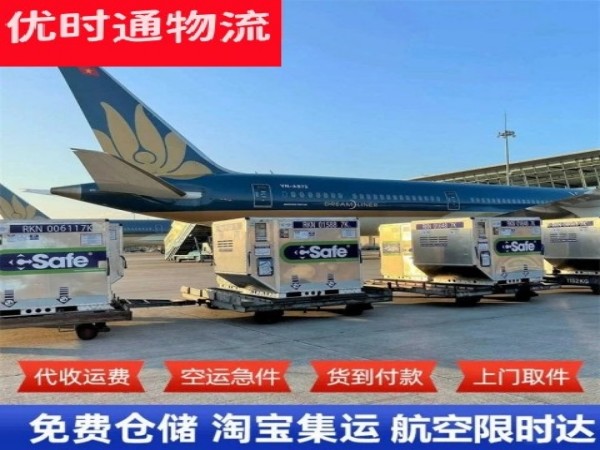 洛隆到太原空运加急专线